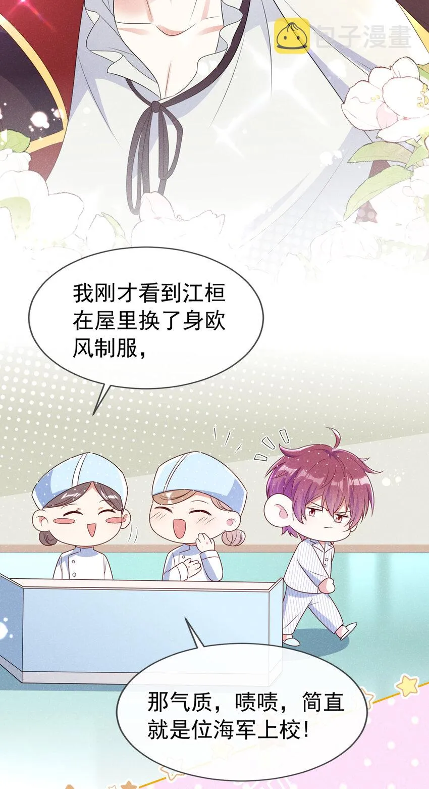 62 冲鸭！打海盗！ 第6页