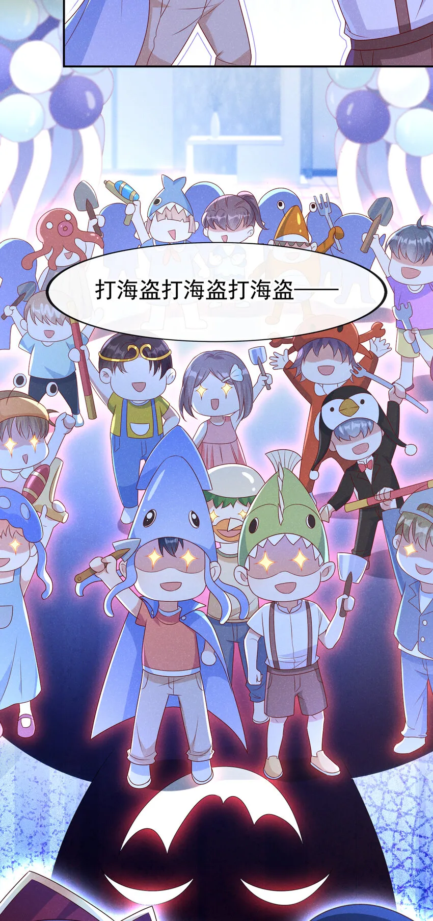 62 冲鸭！打海盗！ 第11页
