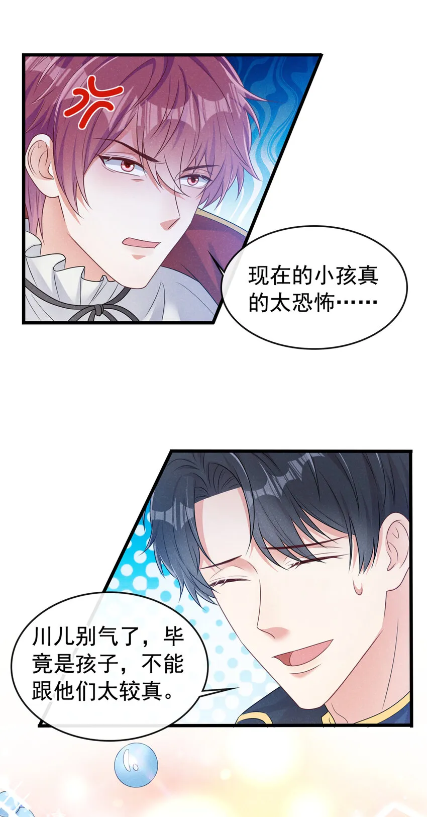 62 冲鸭！打海盗！ 第19页