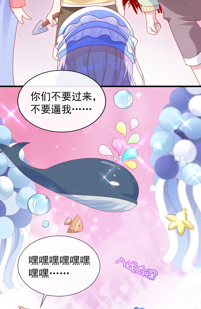 62 冲鸭！打海盗！ 第28页