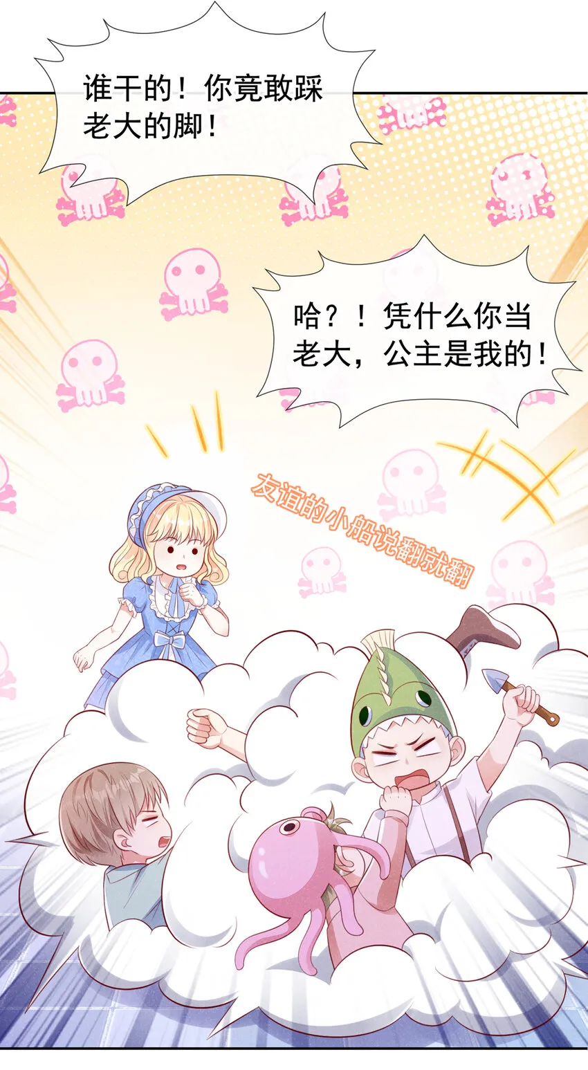 62 冲鸭！打海盗！ 第31页