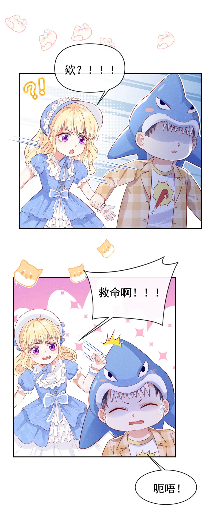 62 冲鸭！打海盗！ 第32页