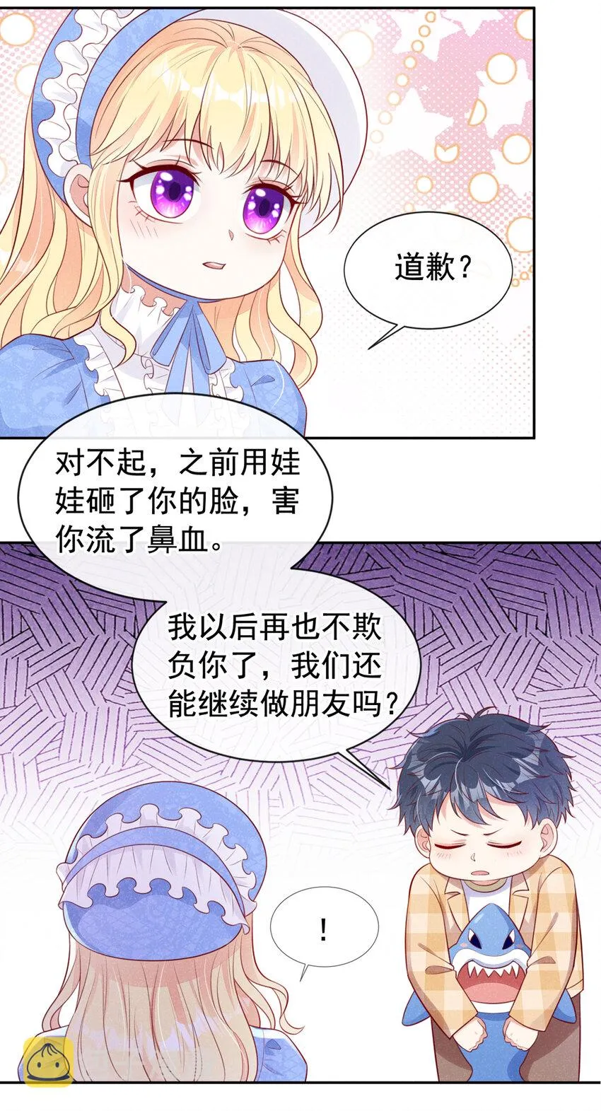 63 他……主动咬上 第5页
