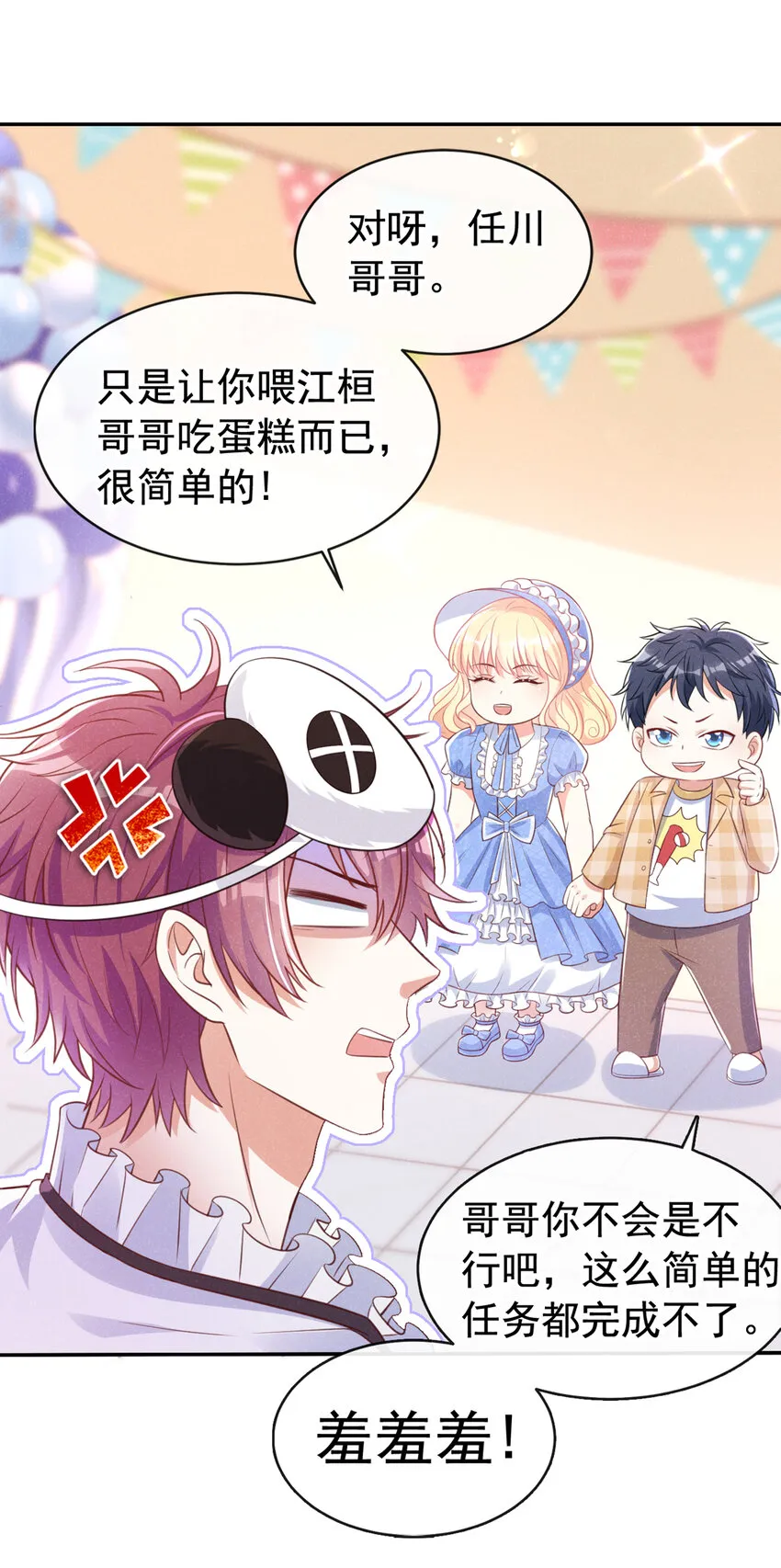 63 他……主动咬上 第19页