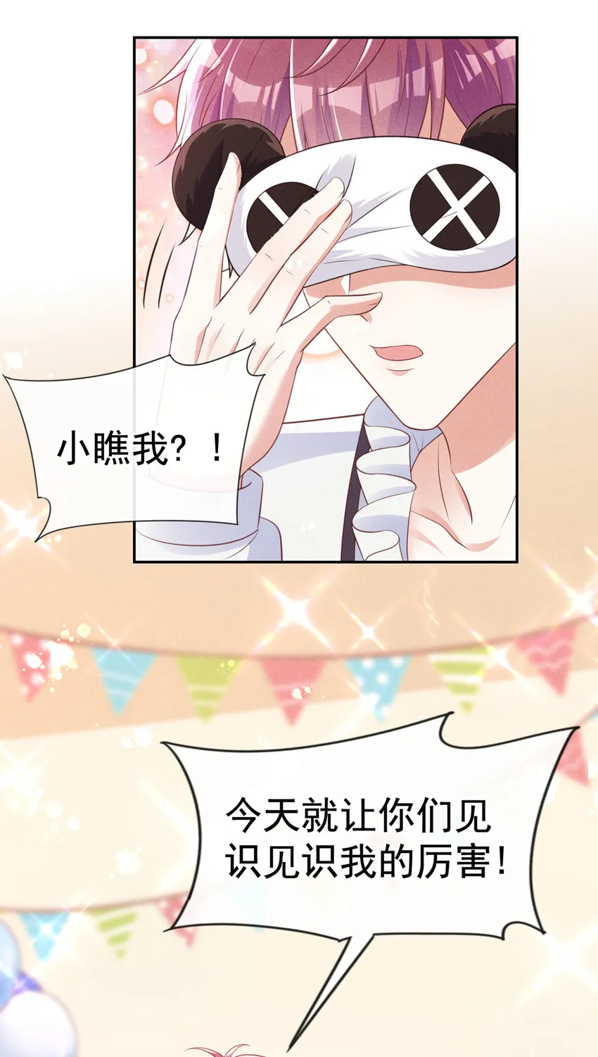 63 他……主动咬上 第20页