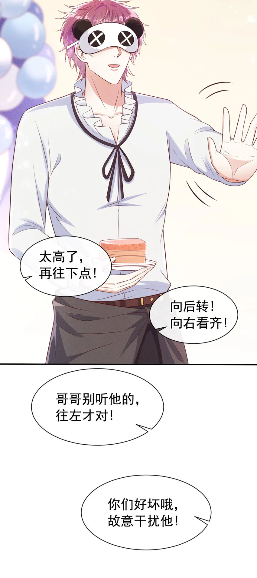 63 他……主动咬上 第21页