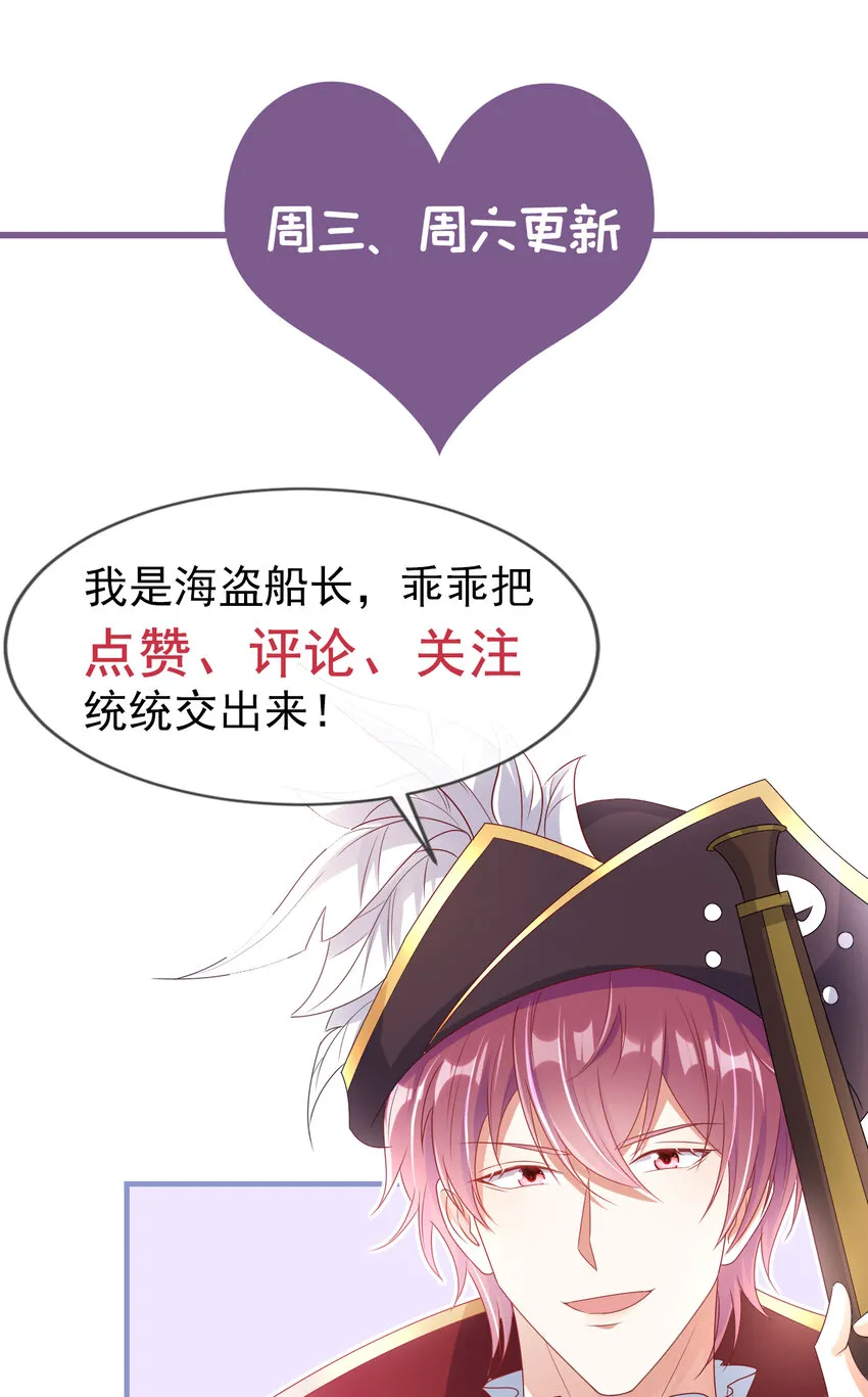 63 他……主动咬上 第32页