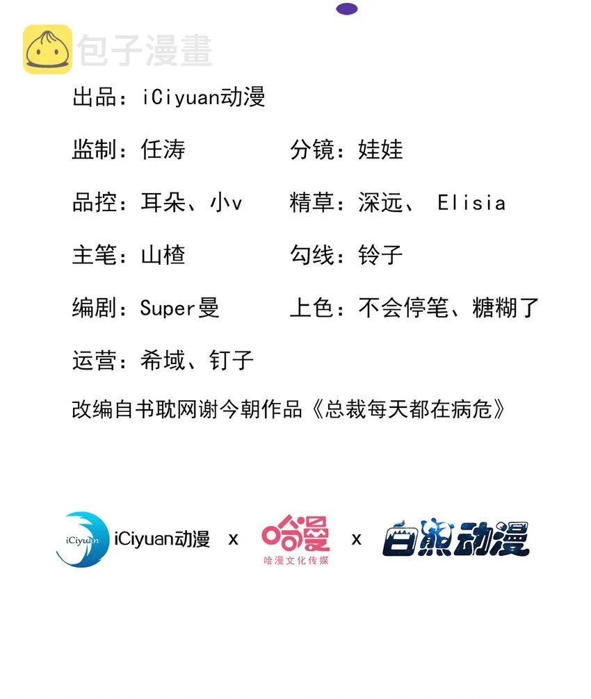 64 什么？鸽了？！ 第2页