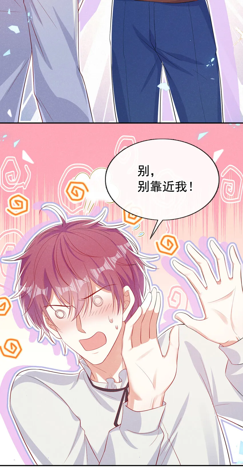 64 什么？鸽了？！ 第4页