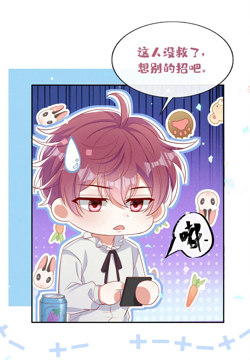 64 什么？鸽了？！ 第22页