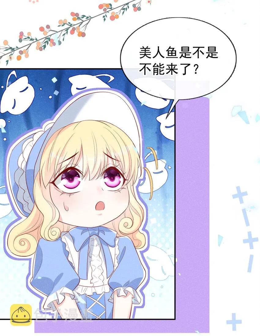 64 什么？鸽了？！ 第24页