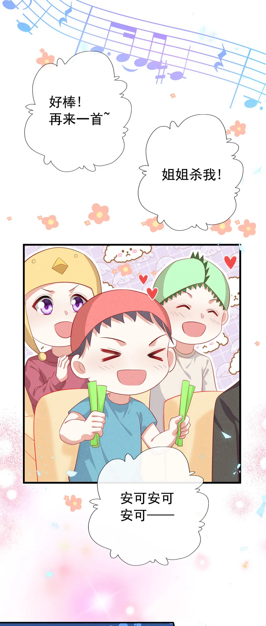 65 嗯？怎么有重影？ 第15页