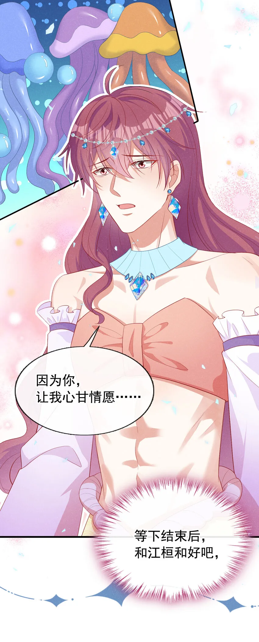 65 嗯？怎么有重影？ 第16页