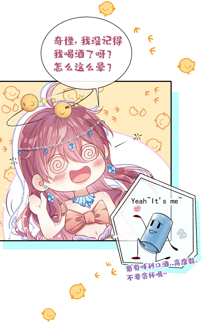 65 嗯？怎么有重影？ 第23页