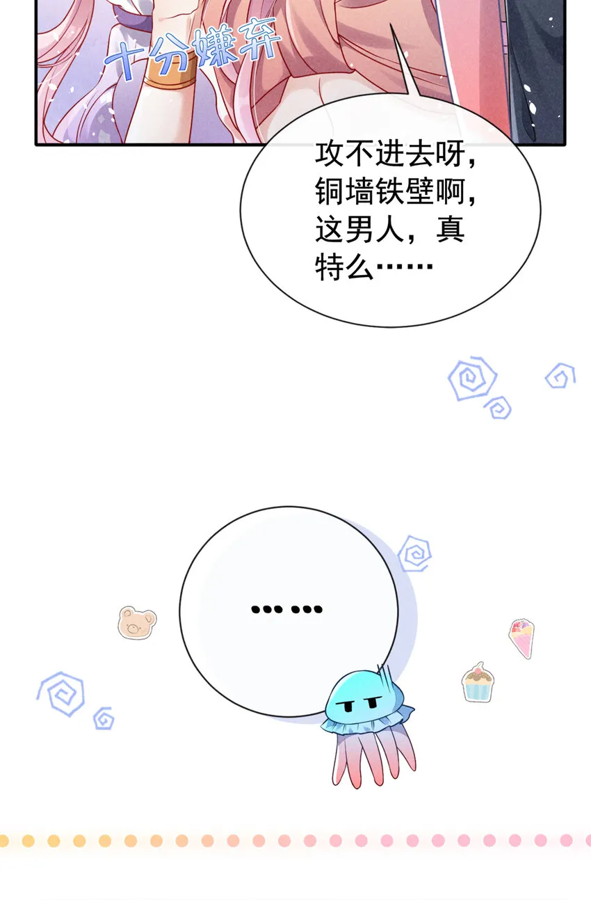 65 嗯？怎么有重影？ 第32页