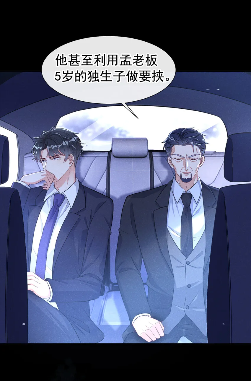 69 我想和江桓摊牌了 第19页