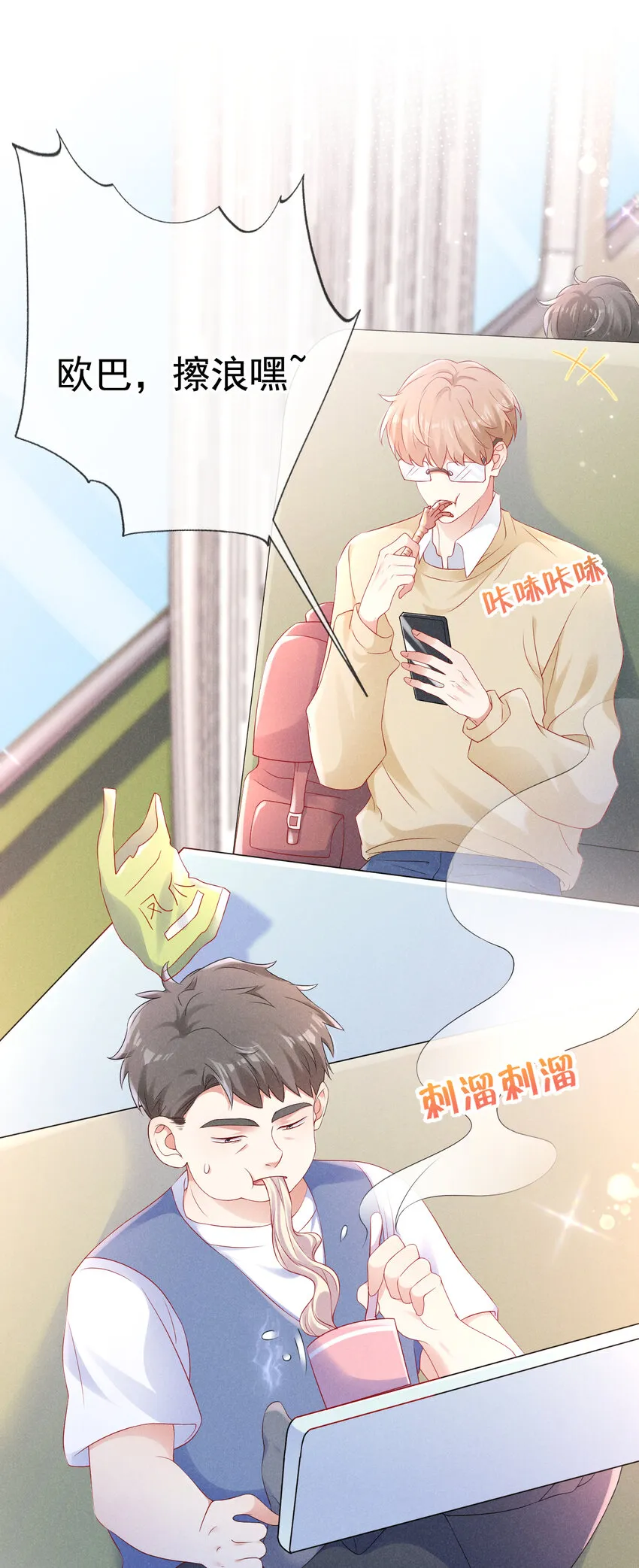 70 嗯？超薄零感？ 第3页