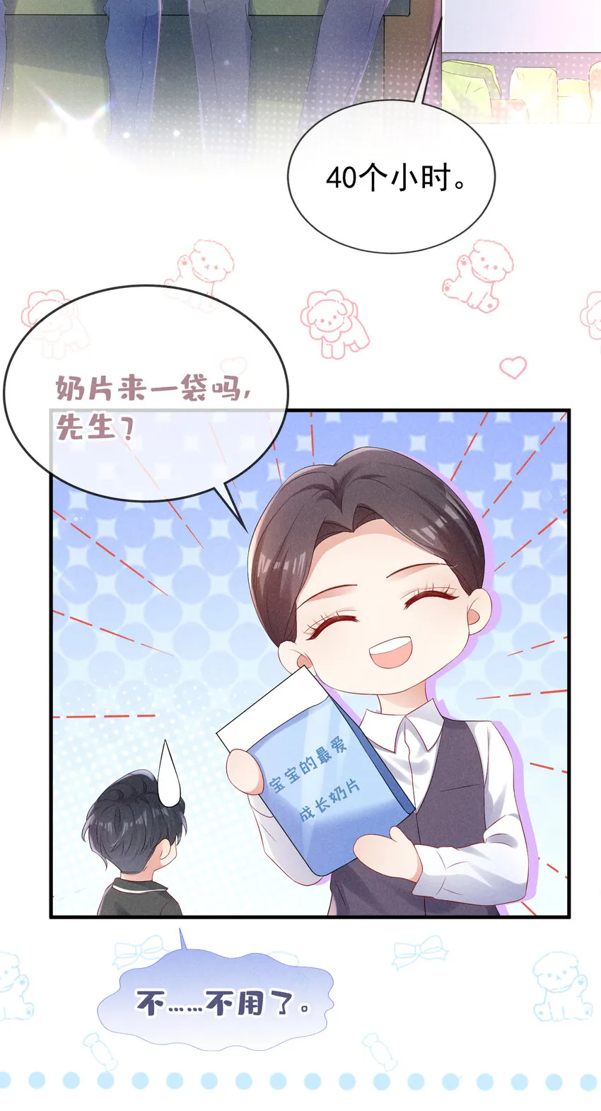 70 嗯？超薄零感？ 第6页