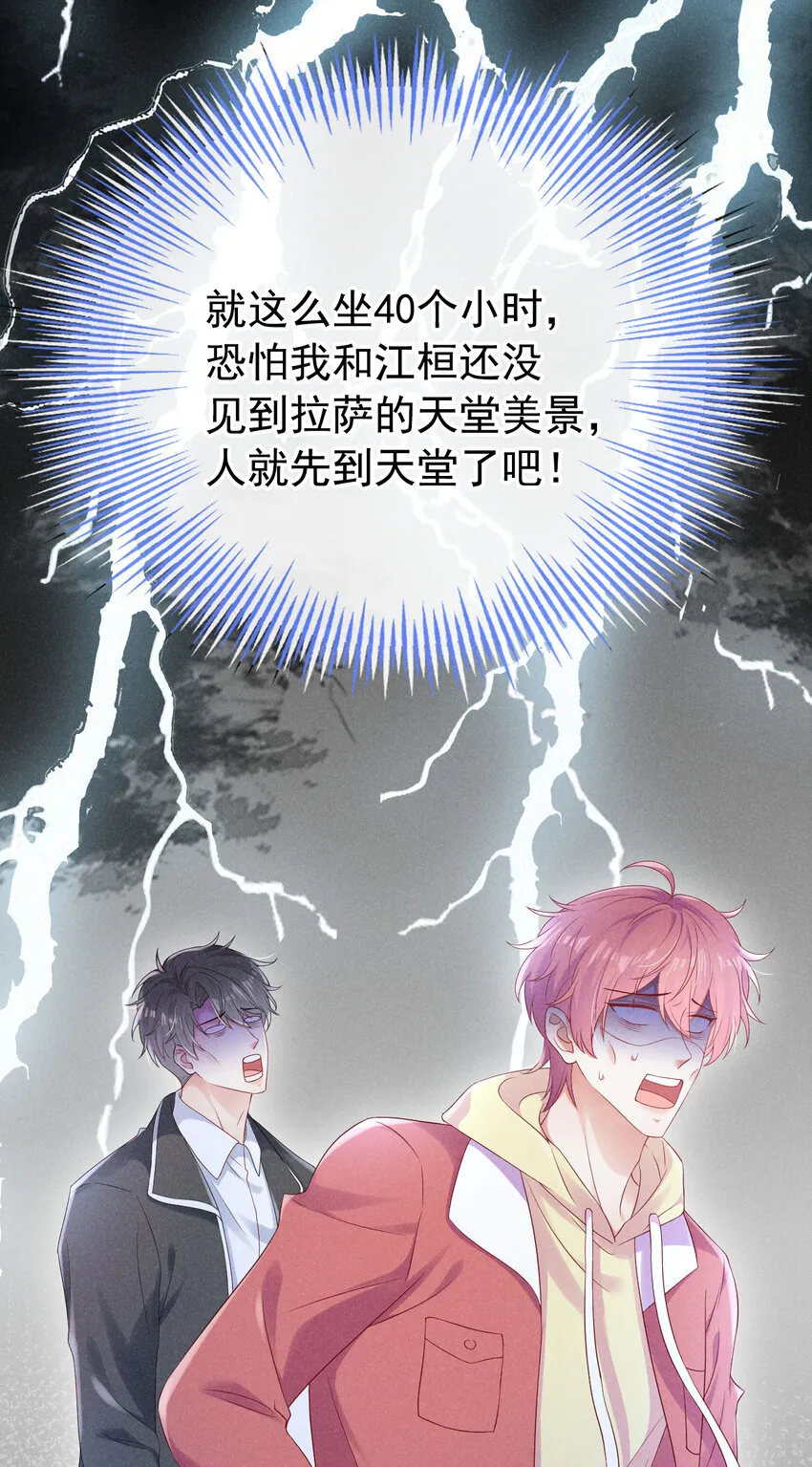 70 嗯？超薄零感？ 第8页