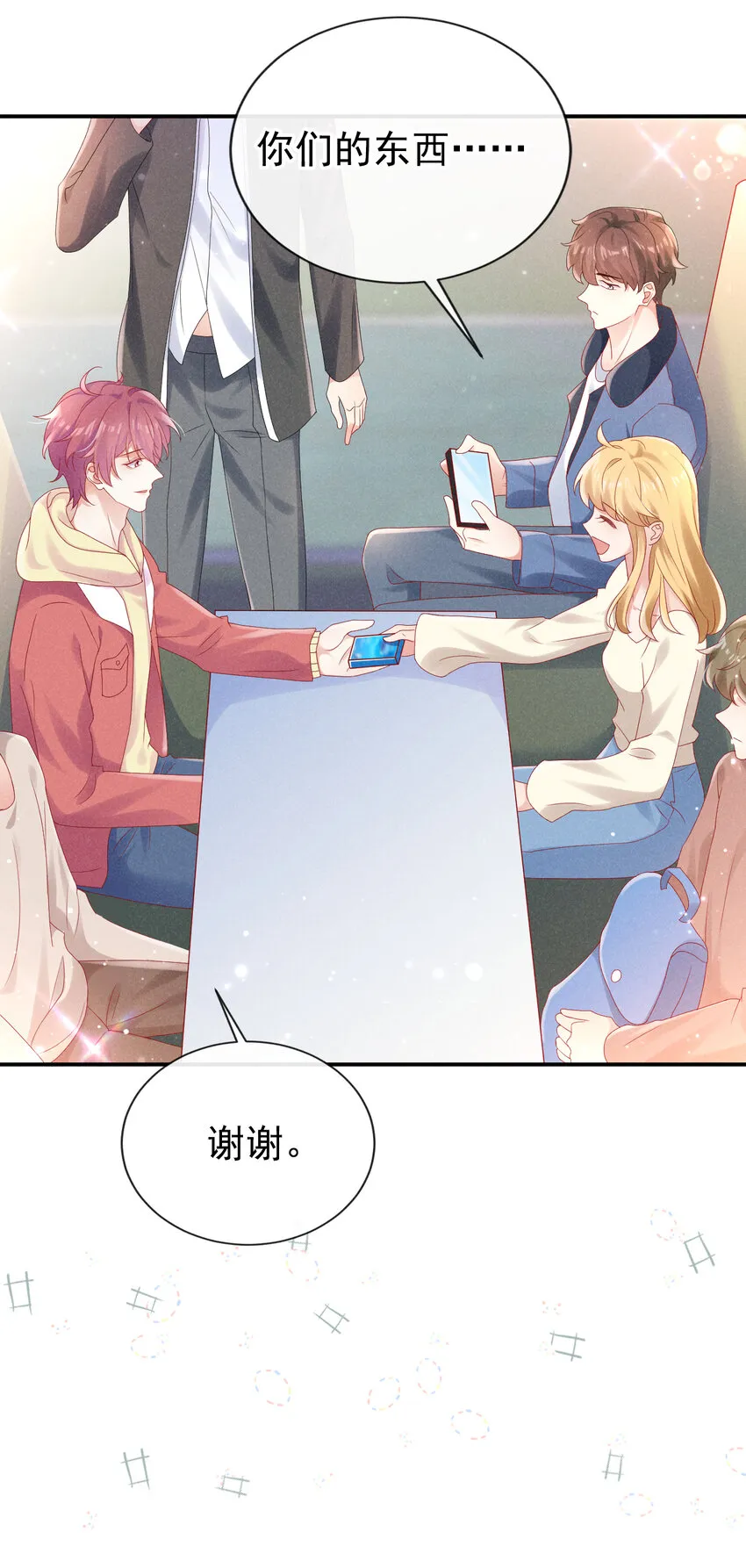 70 嗯？超薄零感？ 第15页