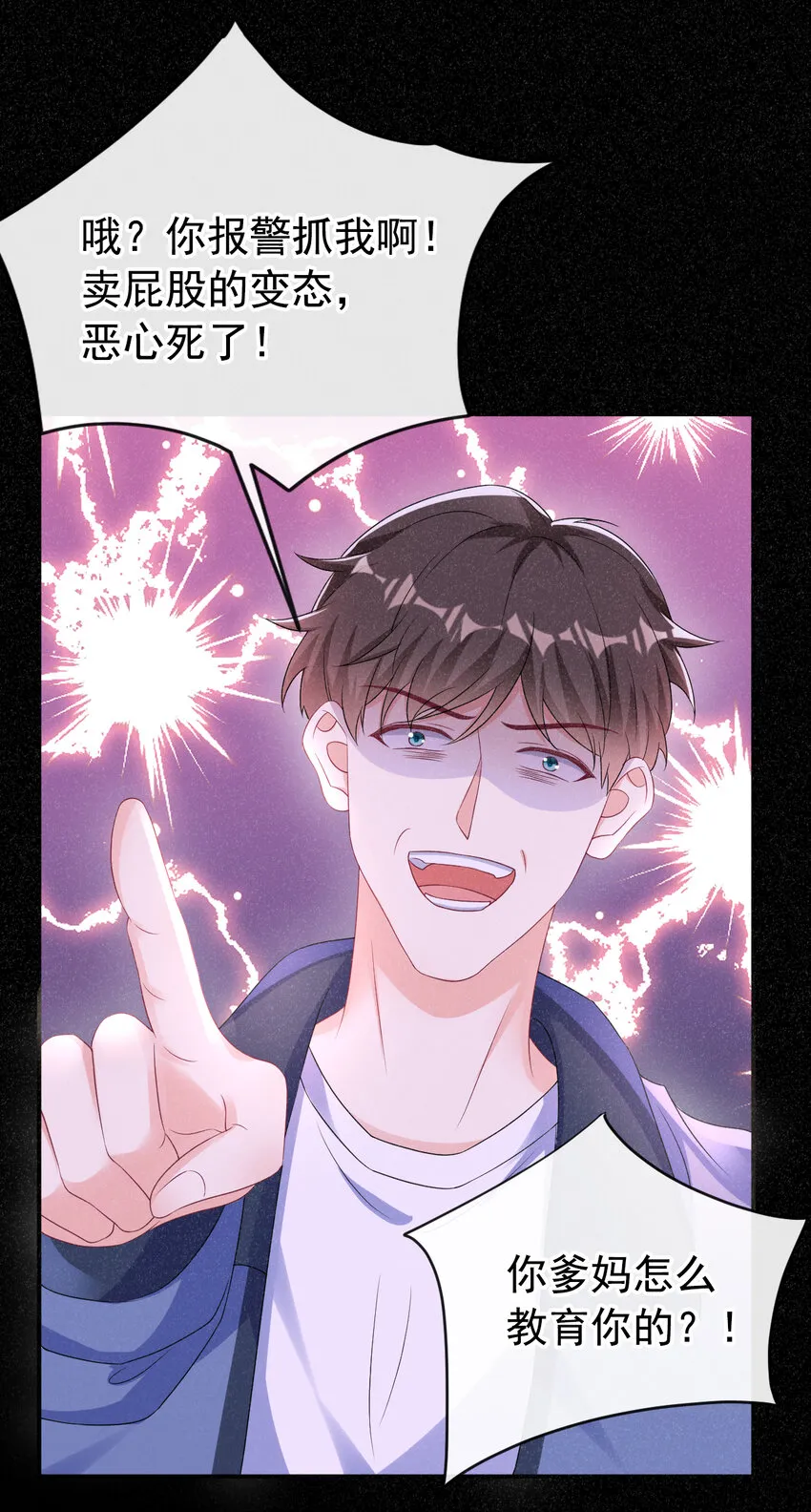 70 嗯？超薄零感？ 第27页