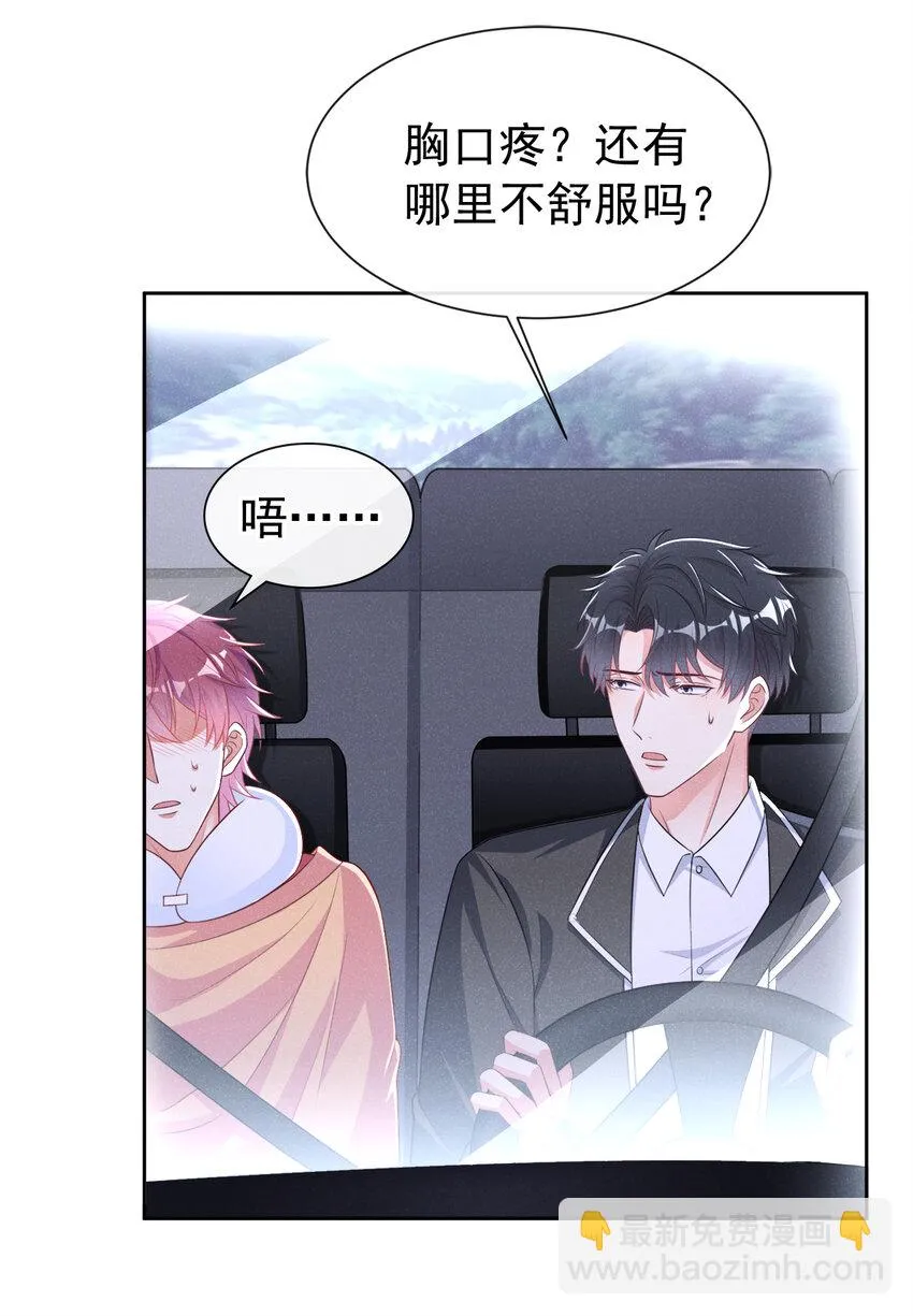 74 嗯？这是什么情况！ 第5页
