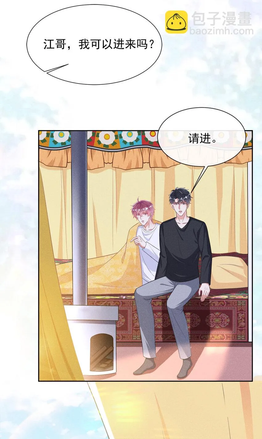 74 嗯？这是什么情况！ 第19页
