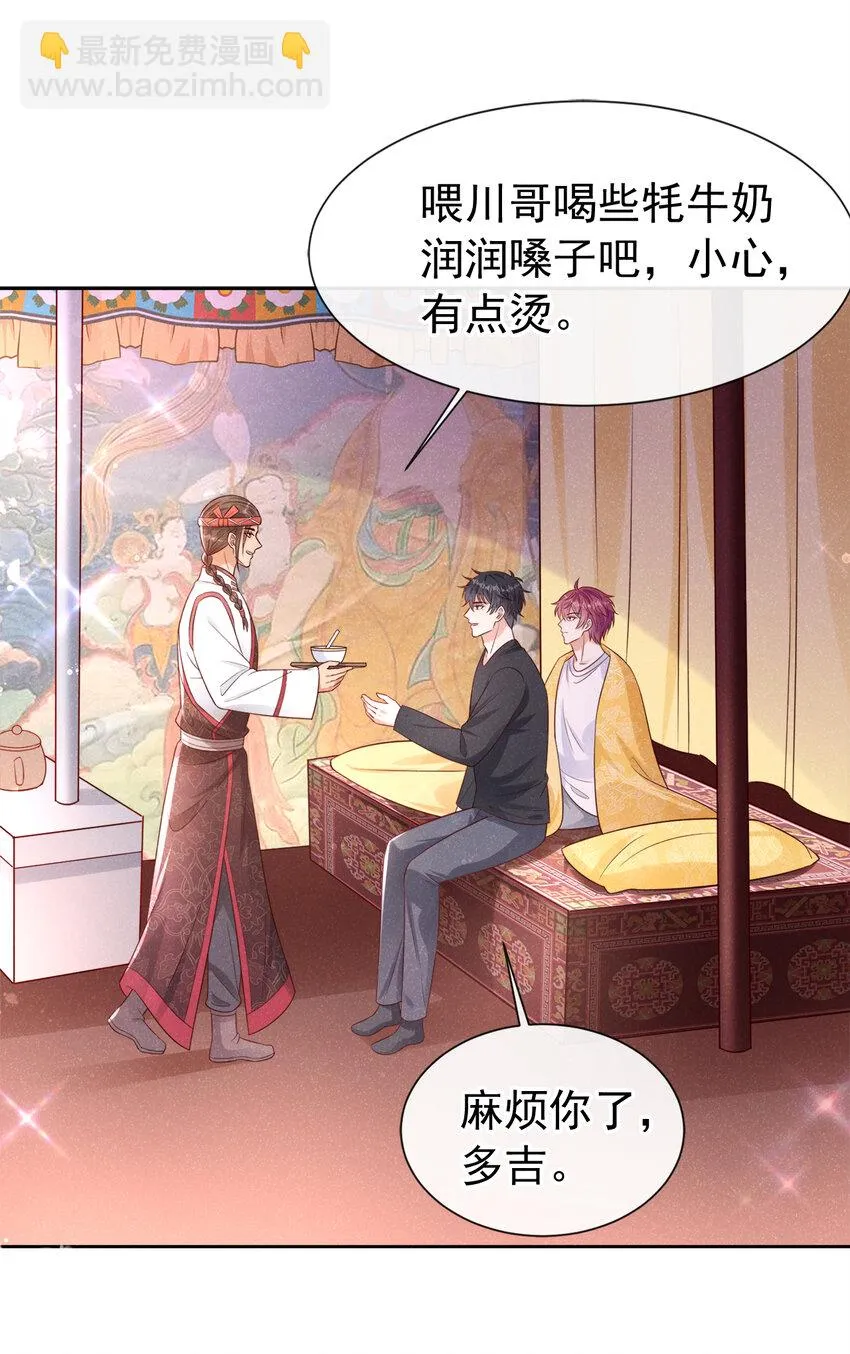 74 嗯？这是什么情况！ 第21页