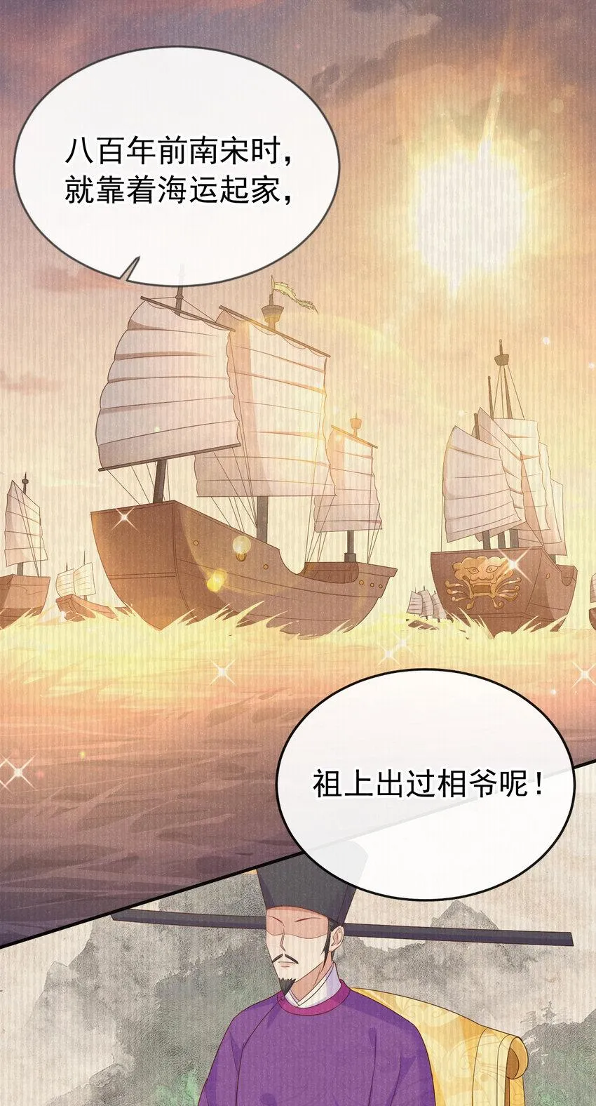 85 怎么是你？ 第4页