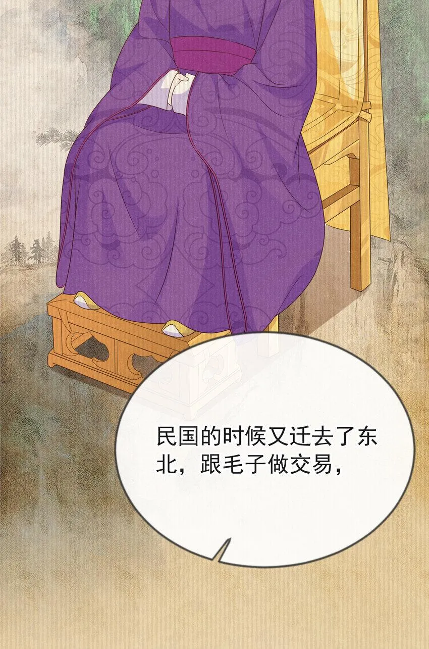 85 怎么是你？ 第5页