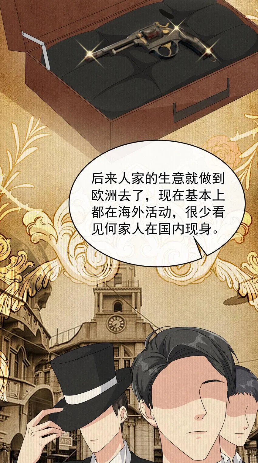85 怎么是你？ 第7页