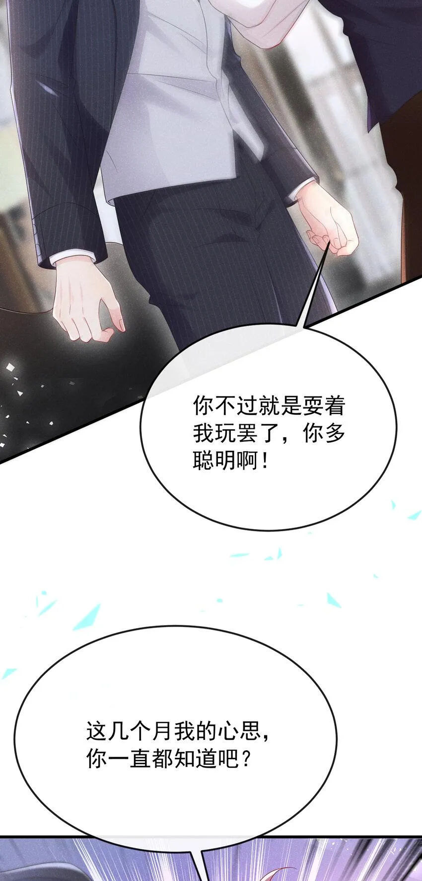 87 以后别再见了 第11页