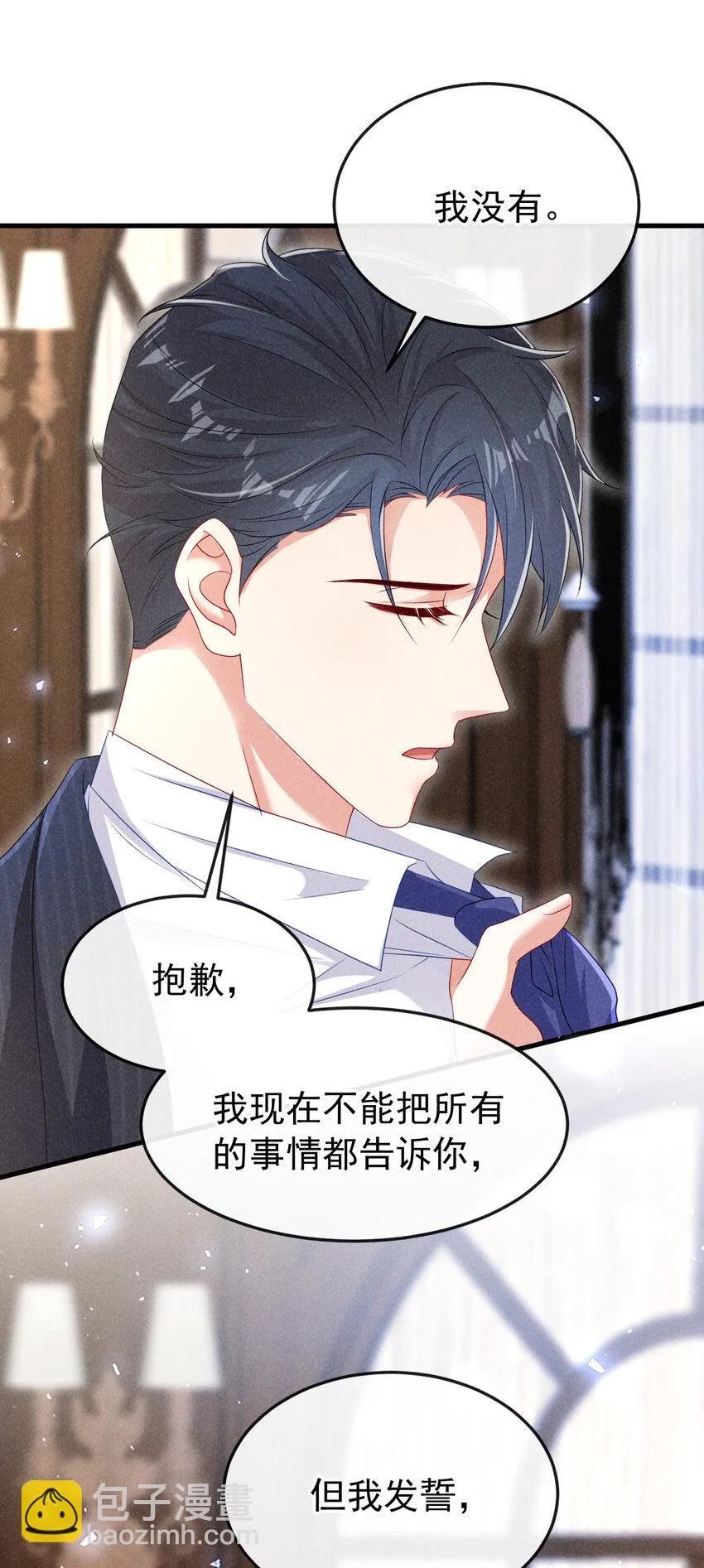 87 以后别再见了 第14页