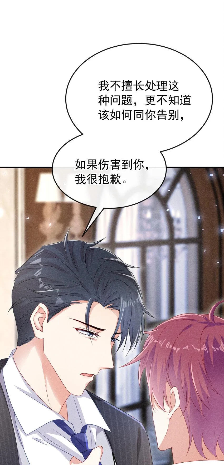 87 以后别再见了 第16页