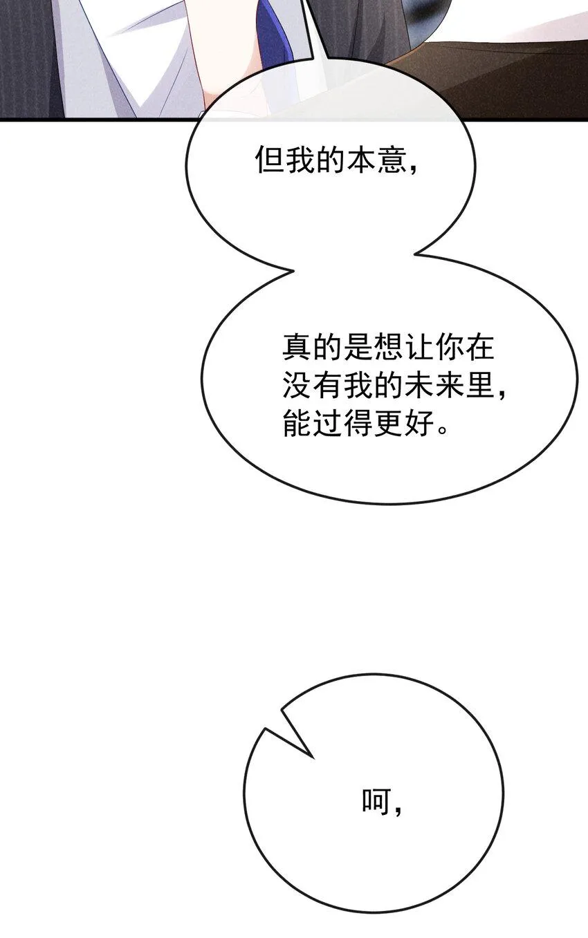 87 以后别再见了 第17页