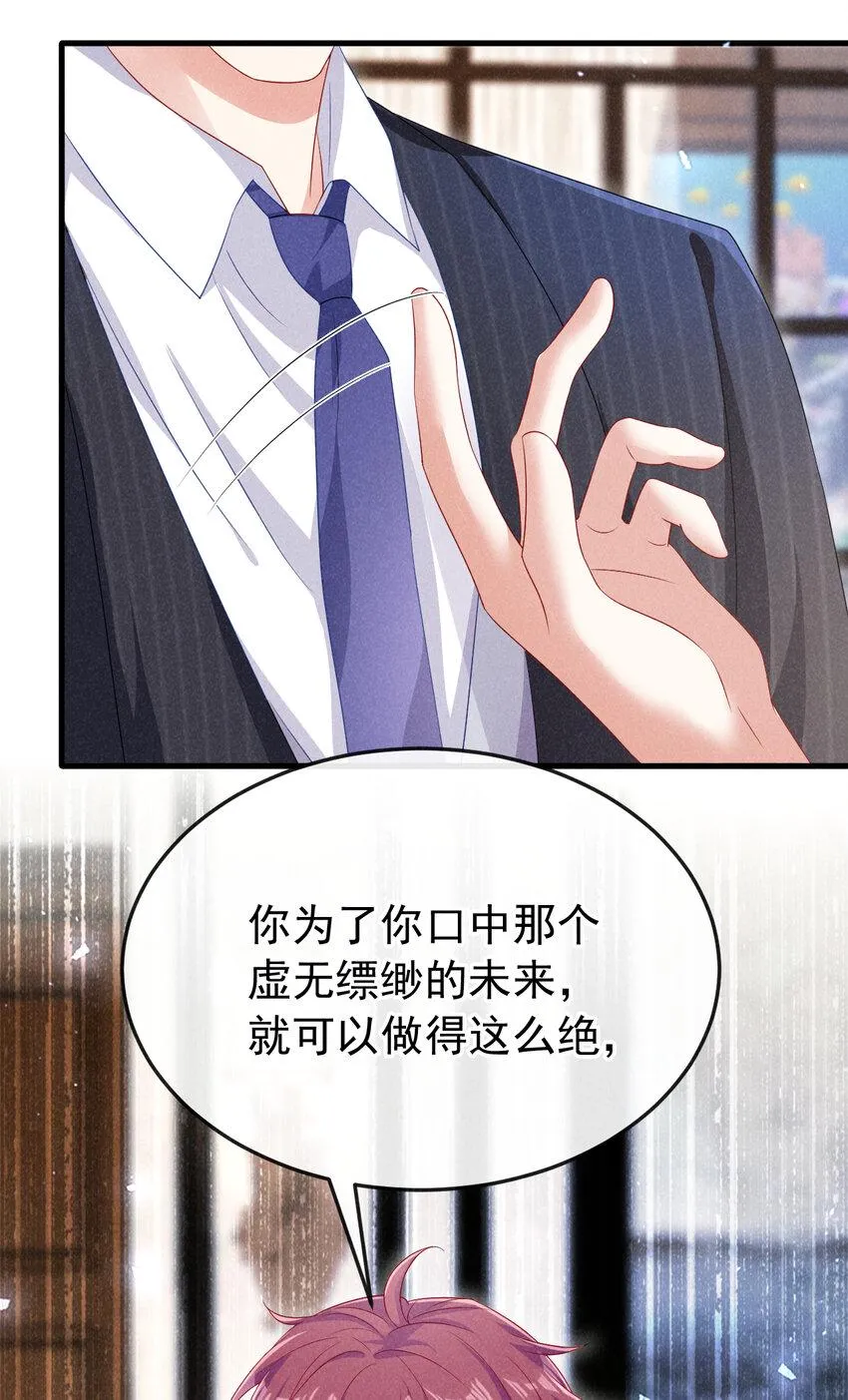 87 以后别再见了 第18页