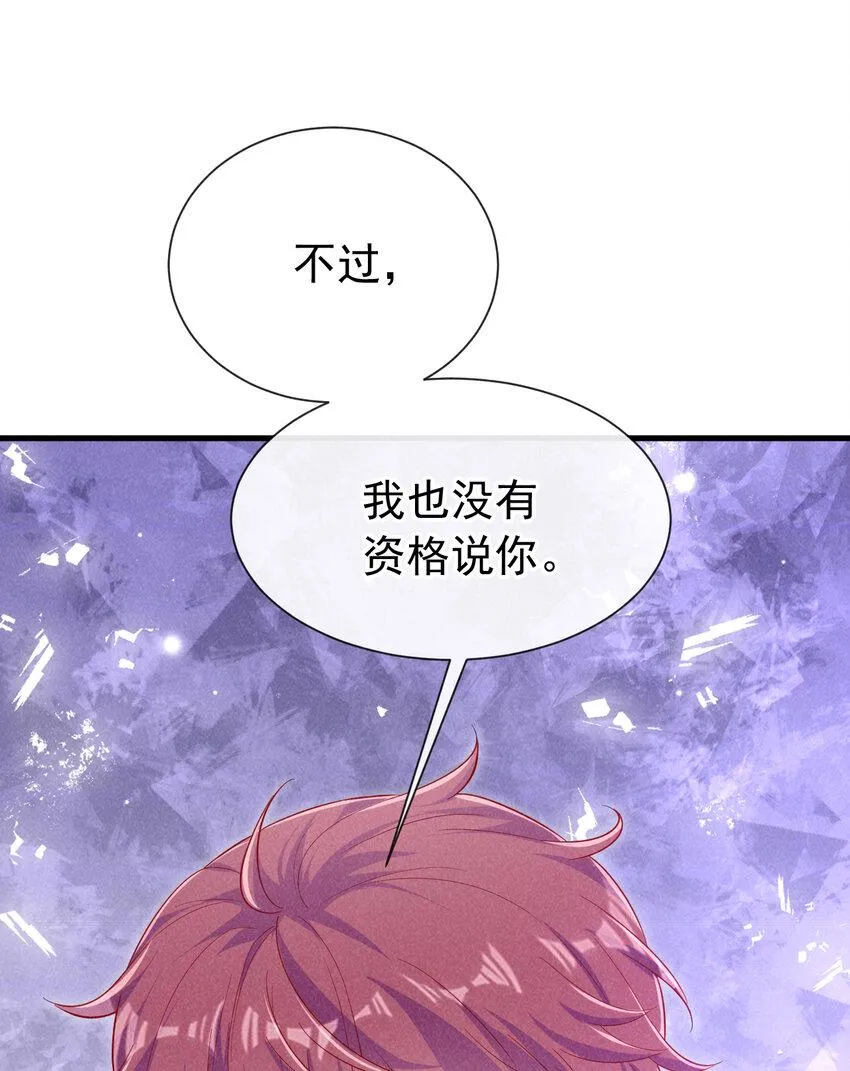 87 以后别再见了 第20页