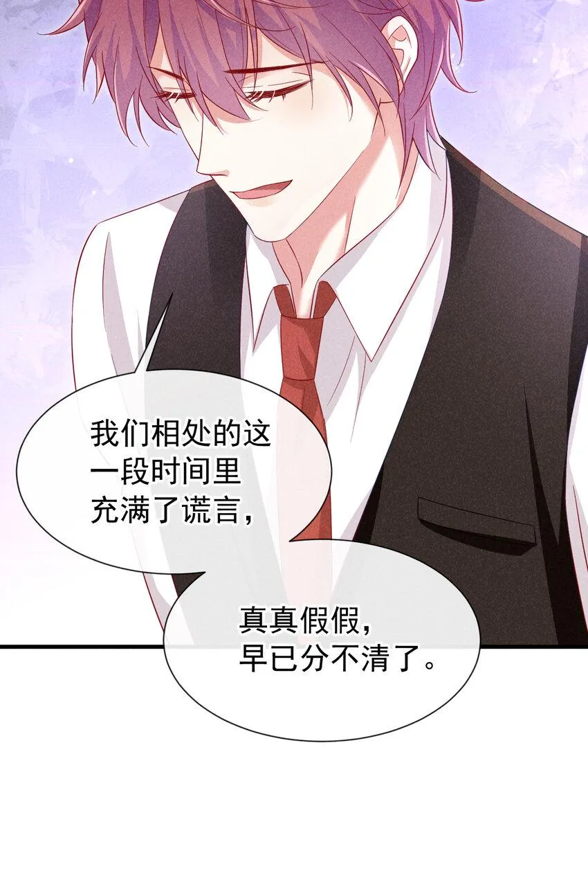 87 以后别再见了 第21页