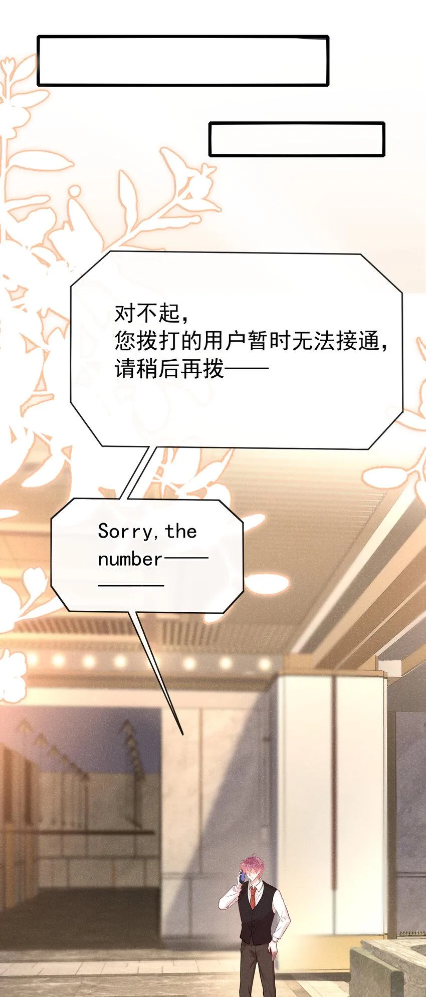 87 以后别再见了 第29页