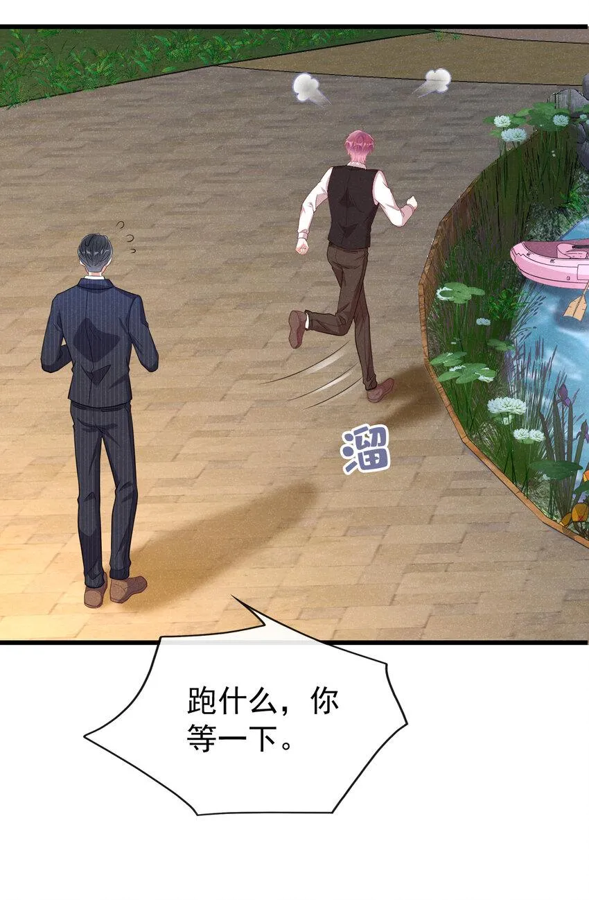 87 以后别再见了 第34页