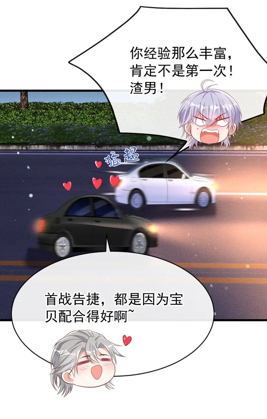 88 我开直升机载你吧 第16页