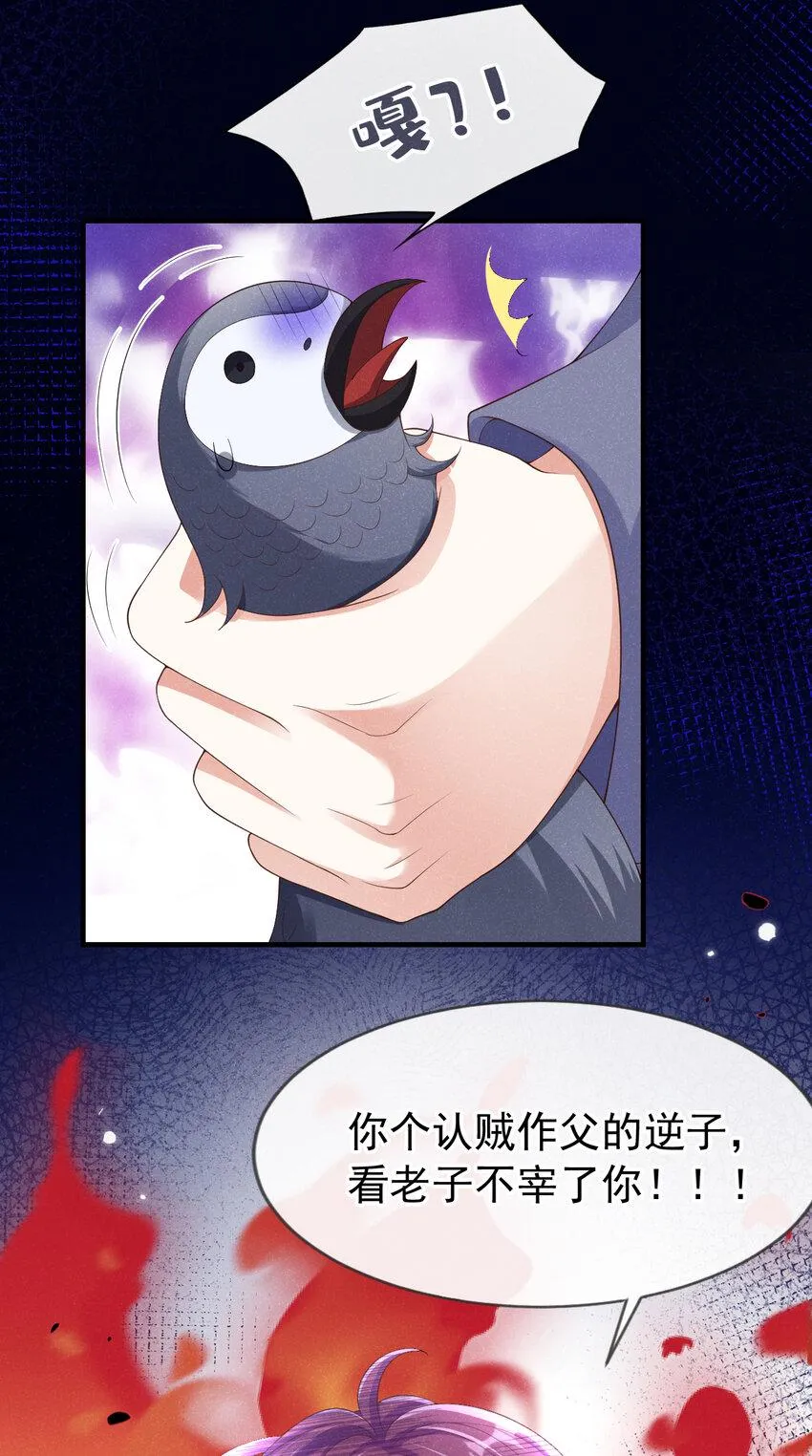 93 帅哥的事，你少管！ 第24页