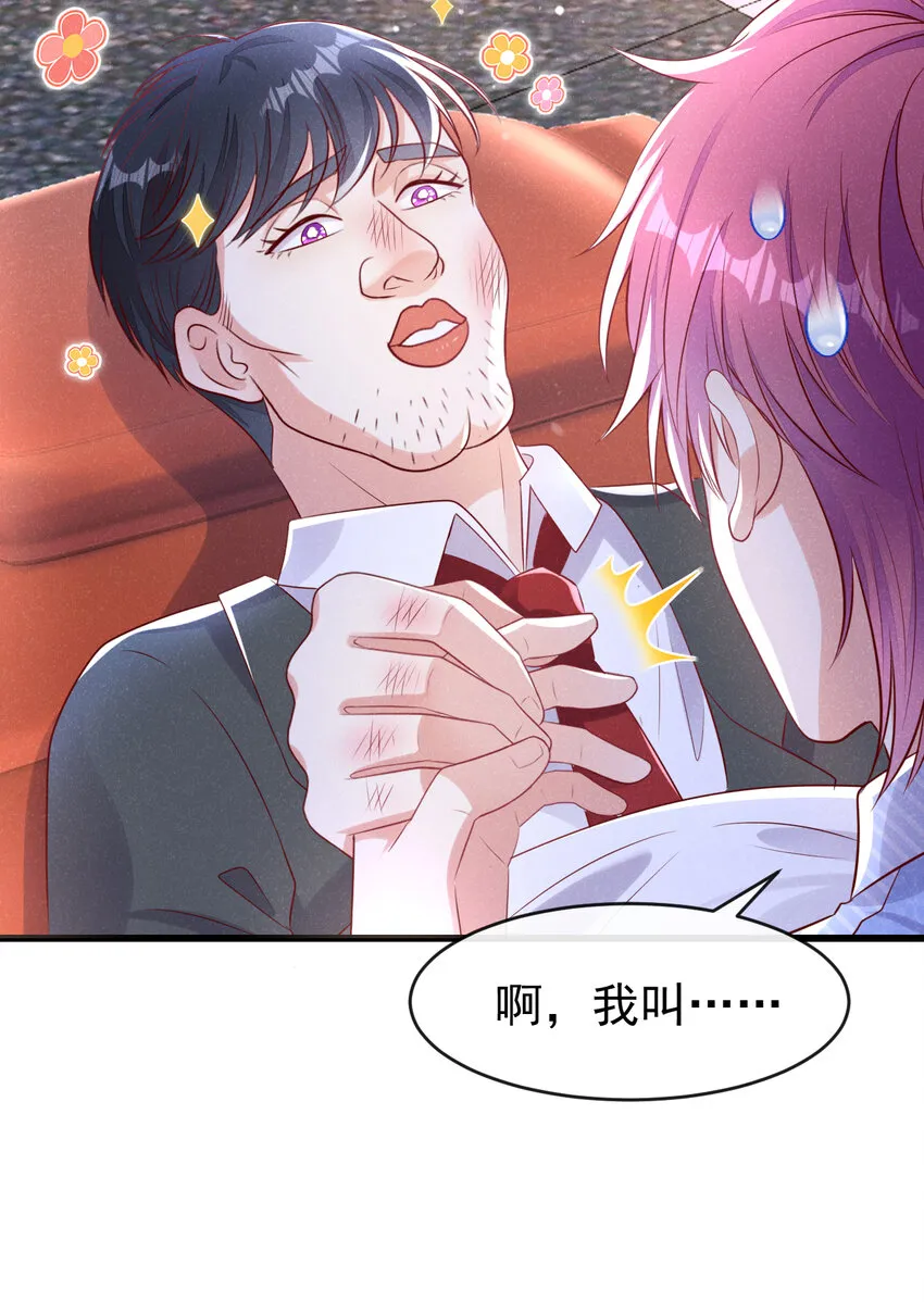 96 你为何见我就跑？ 第19页