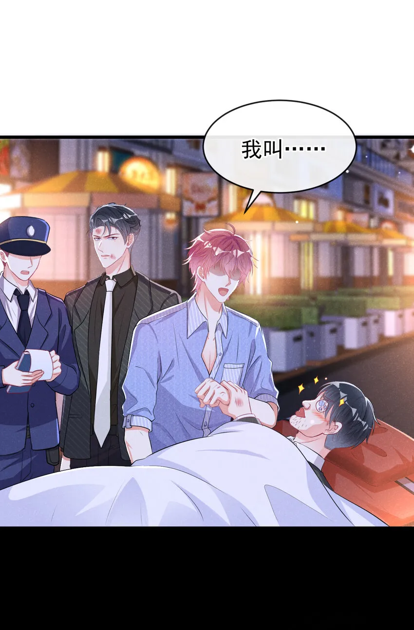 96 你为何见我就跑？ 第20页