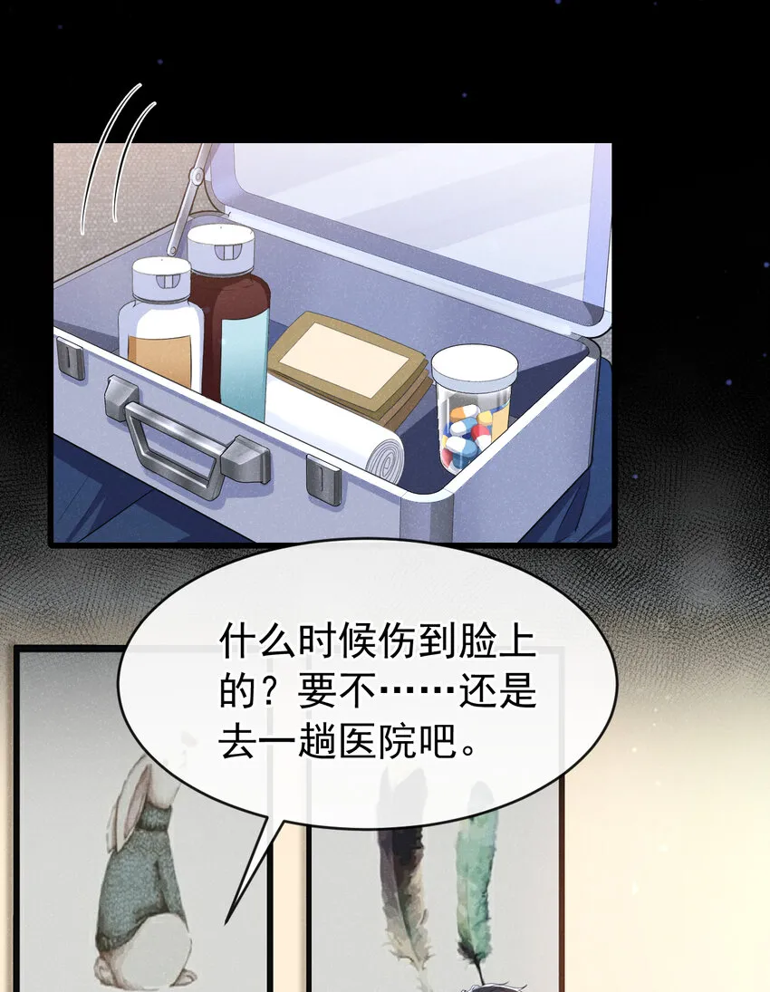 96 你为何见我就跑？ 第26页