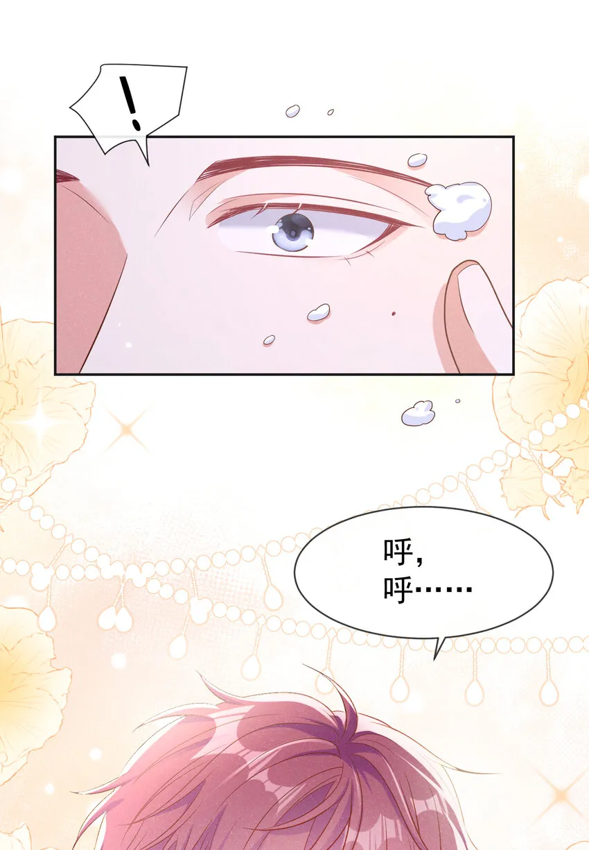 97 我对你没感觉了 第27页
