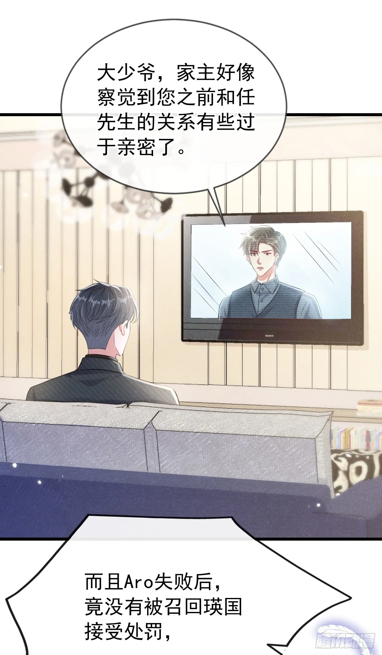 第98话 突击审查？！ 第10页