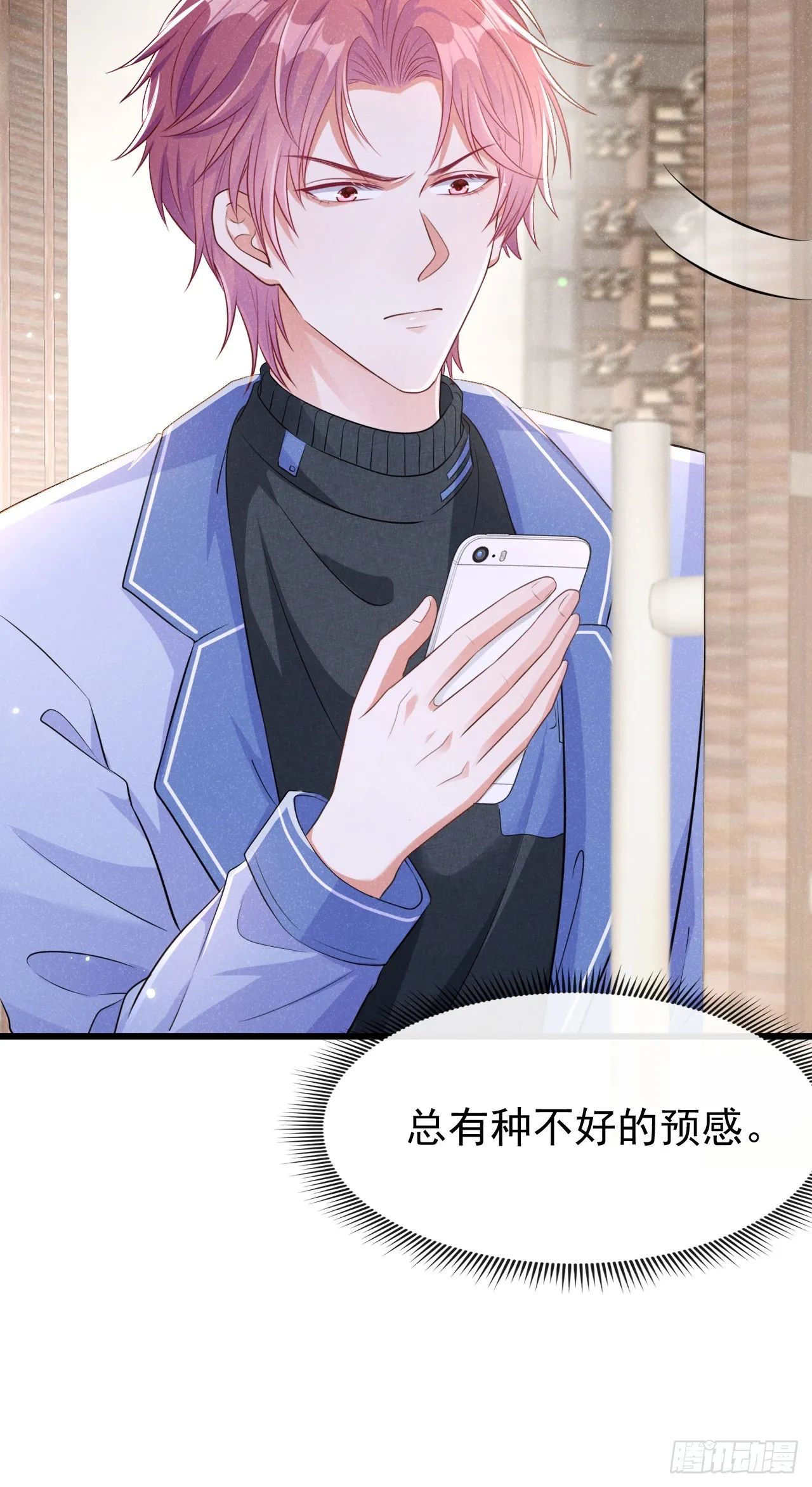 第98话 突击审查？！ 第20页