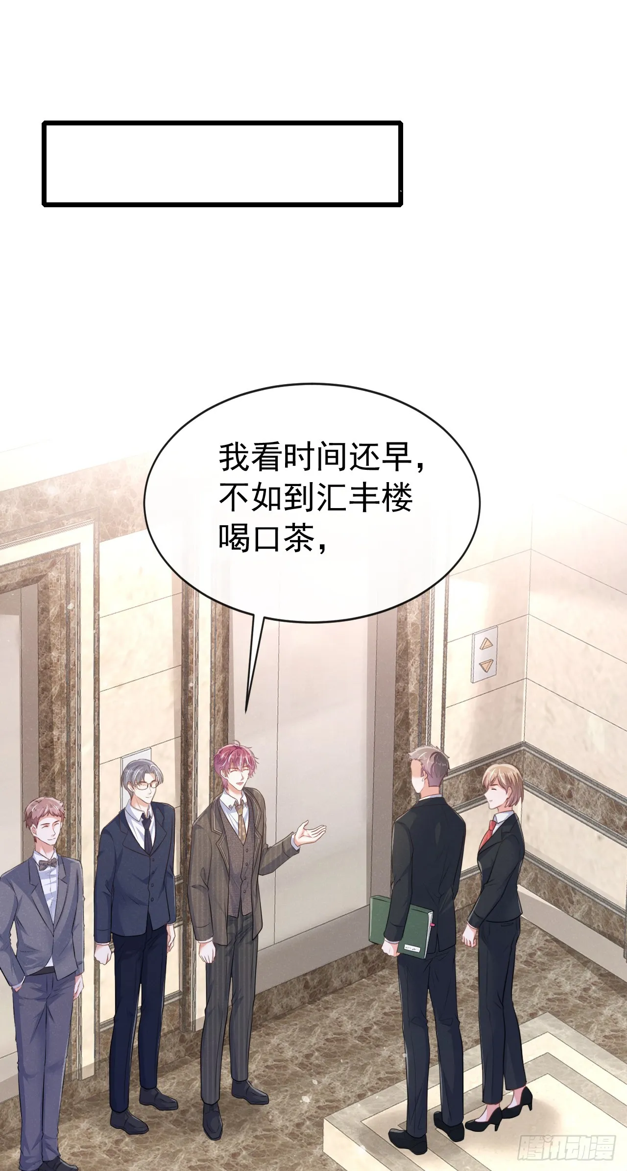 第98话 突击审查？！ 第21页