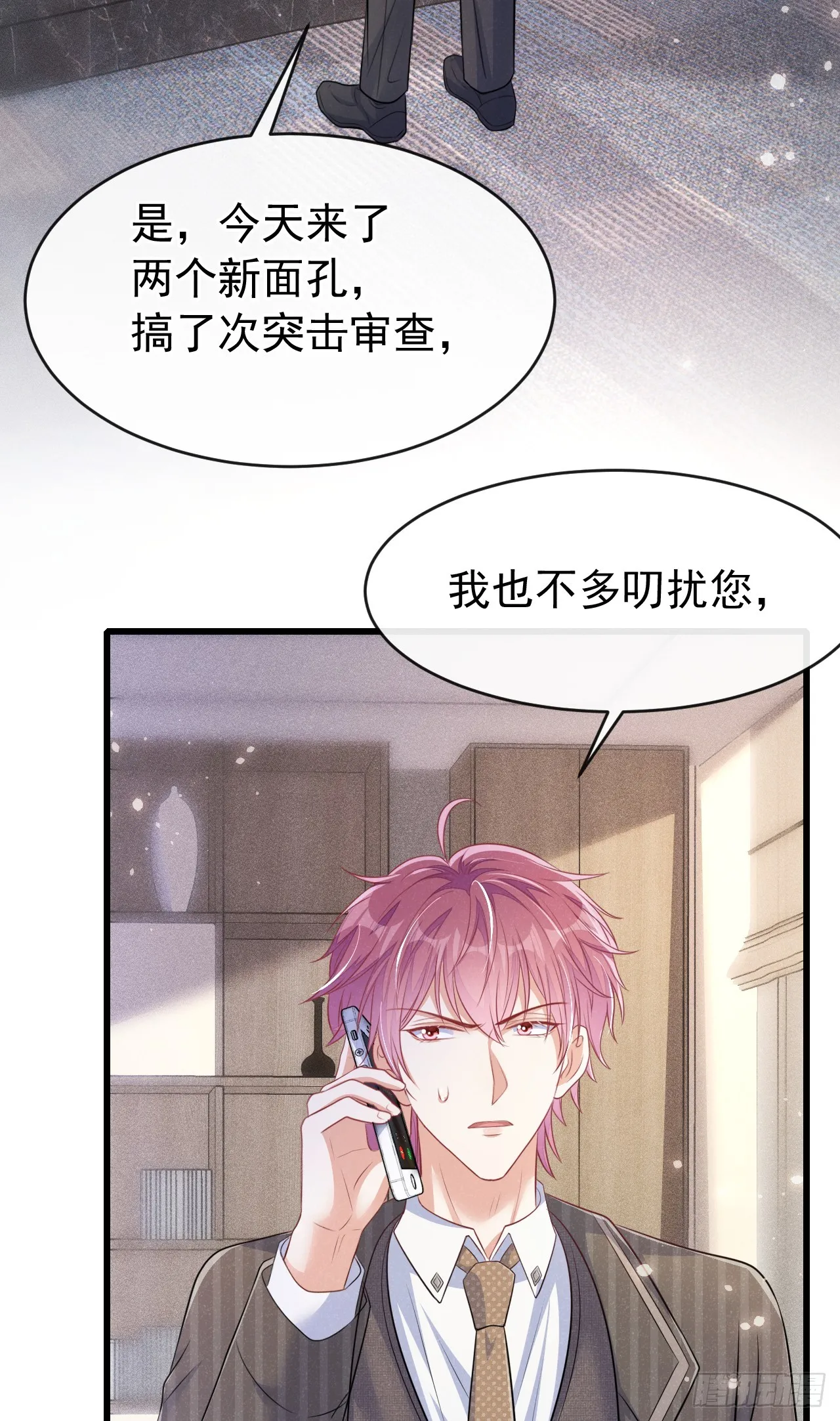 第98话 突击审查？！ 第30页